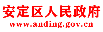 定西市人民政府